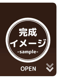 開閉ボタン