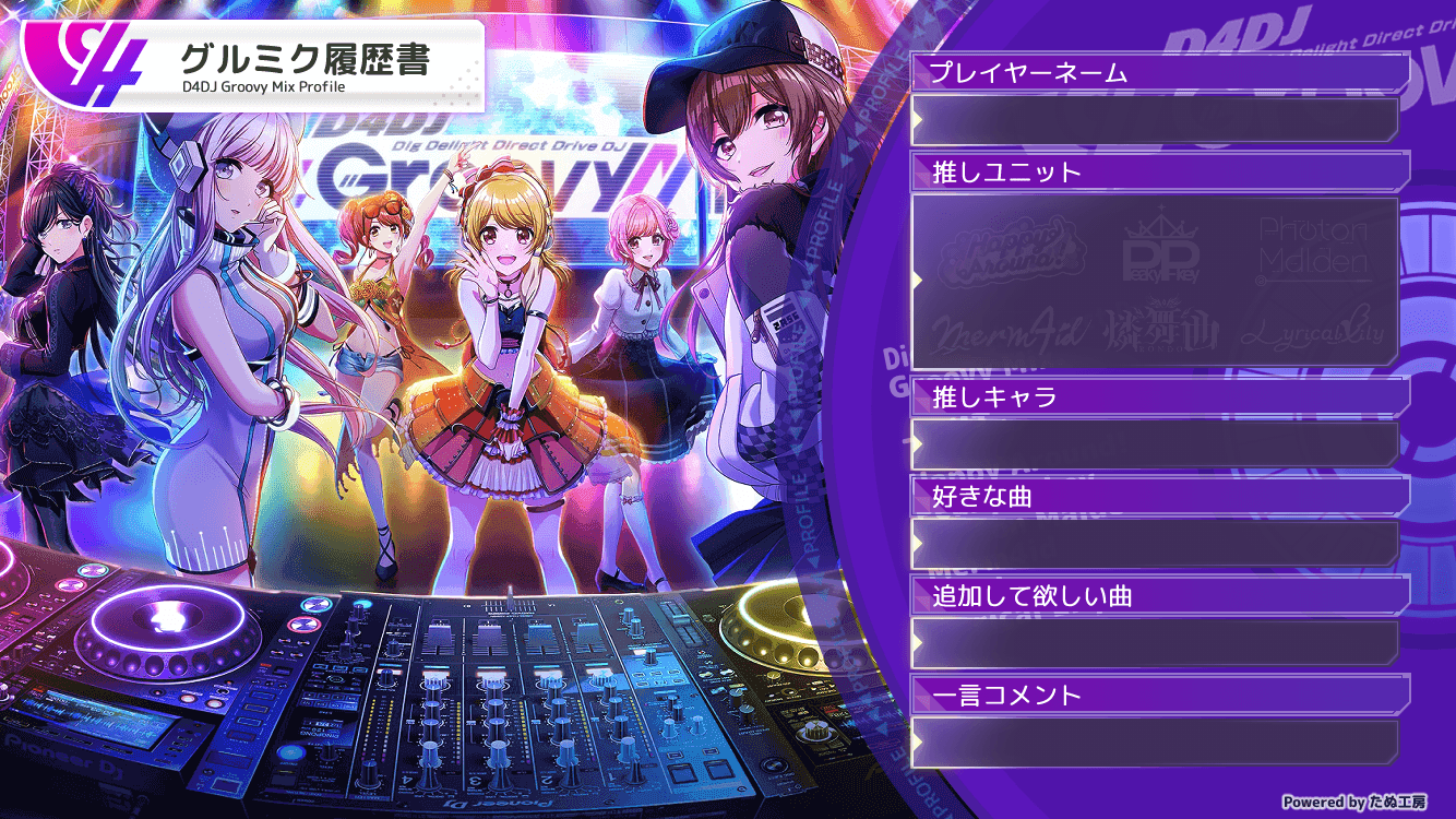 グルミク履歴書１サンプル画像