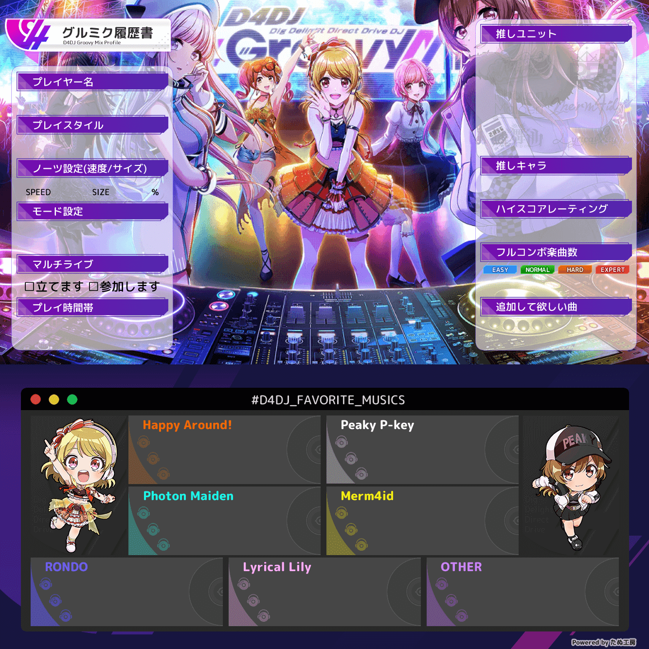 グルミク履歴書２サンプル画像