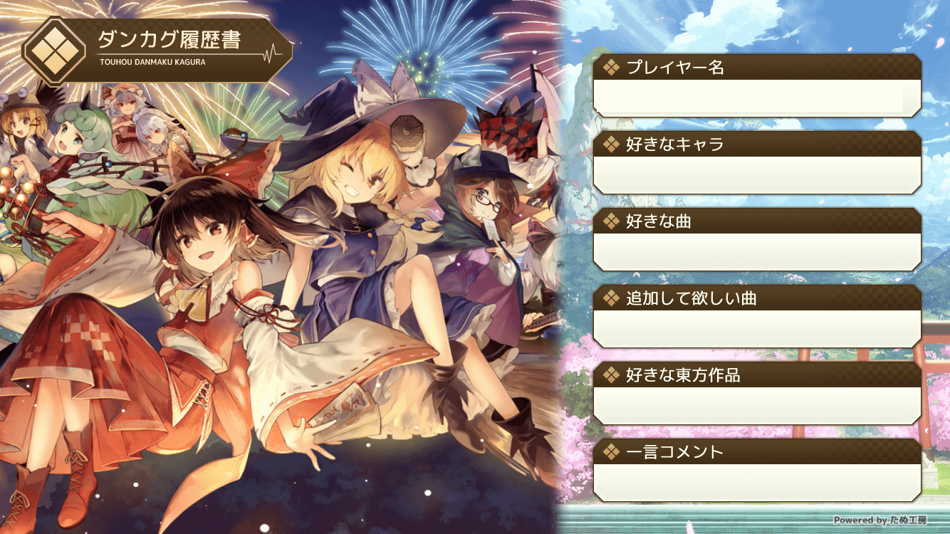 ダンカグ履歴書１サンプル画像