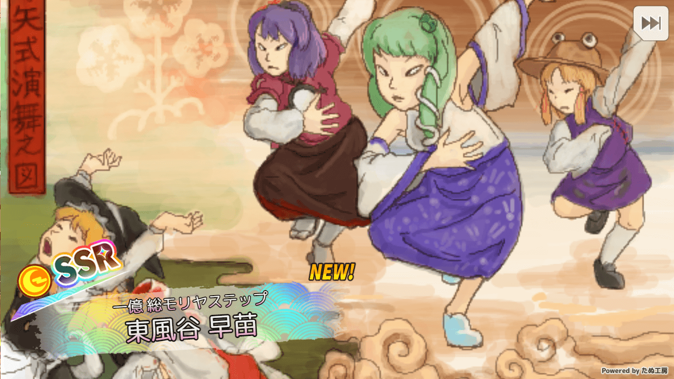 ダンカグガチャ画像サンプル